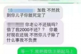 黑龙江要债公司